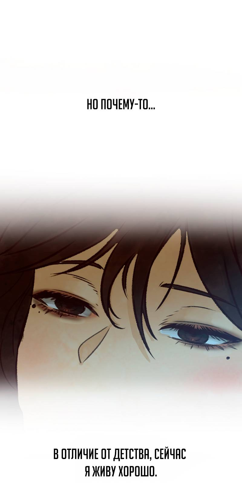 Манга Образцовое такси: Рождённое в чёрном - Глава 2 Страница 75