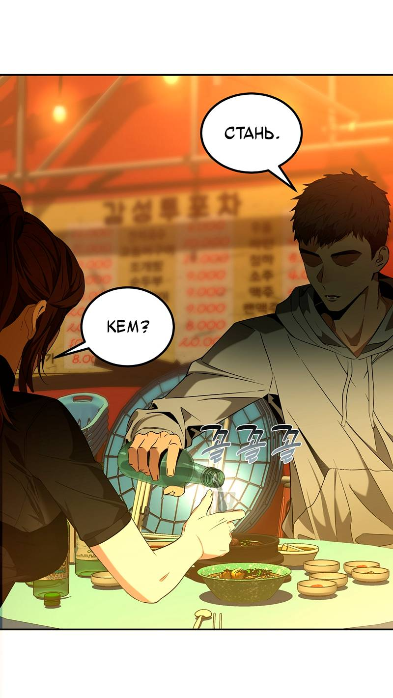 Манга Образцовое такси: Рождённое в чёрном - Глава 2 Страница 109