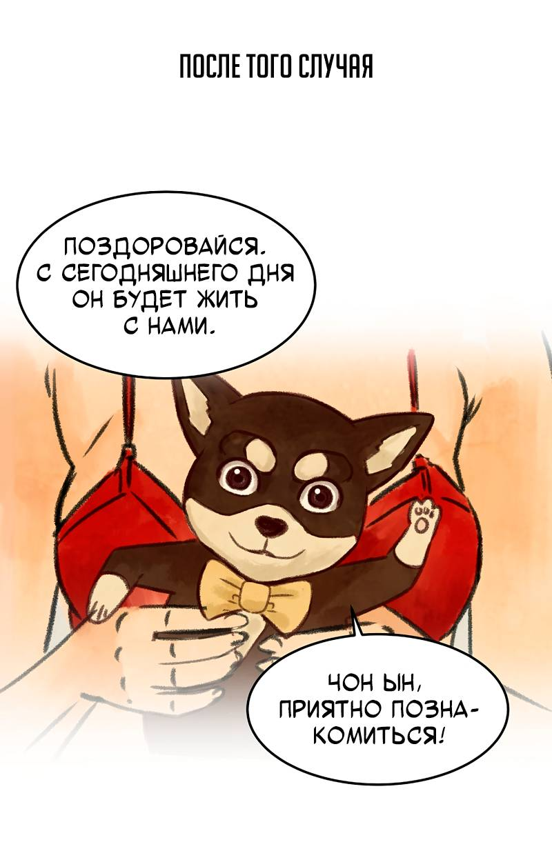 Манга Образцовое такси: Рождённое в чёрном - Глава 2 Страница 54