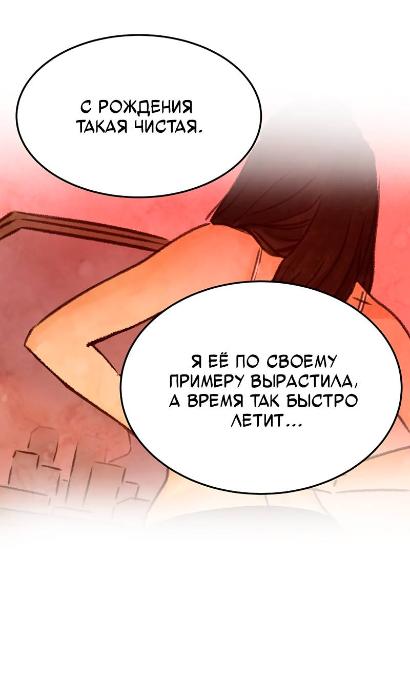 Манга Образцовое такси: Рождённое в чёрном - Глава 2 Страница 69