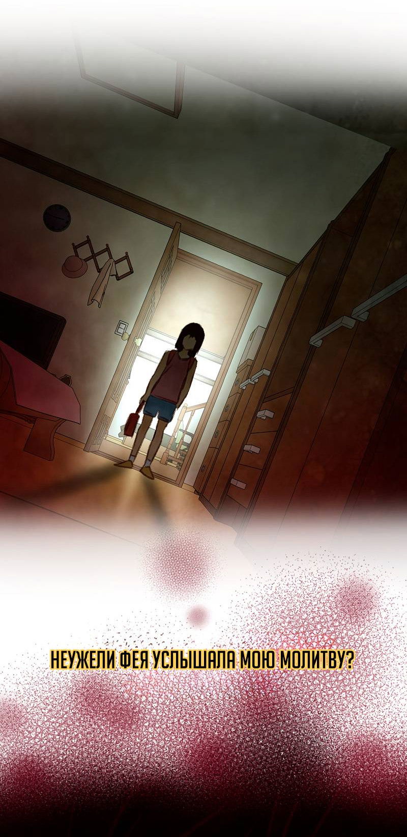 Манга Образцовое такси: Рождённое в чёрном - Глава 2 Страница 64