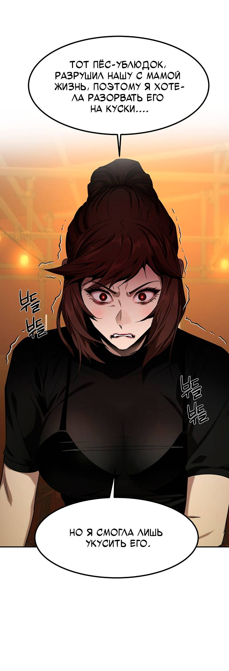 Манга Образцовое такси: Рождённое в чёрном - Глава 2 Страница 101