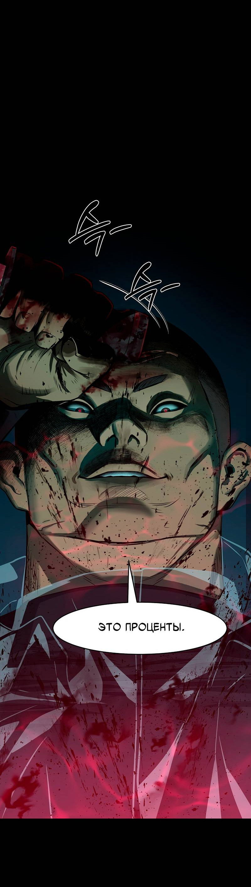 Манга Образцовое такси: Рождённое в чёрном - Глава 2 Страница 18