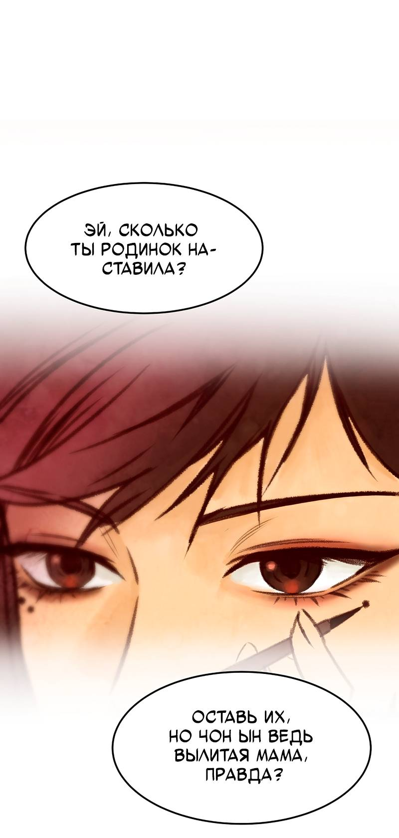 Манга Образцовое такси: Рождённое в чёрном - Глава 2 Страница 70