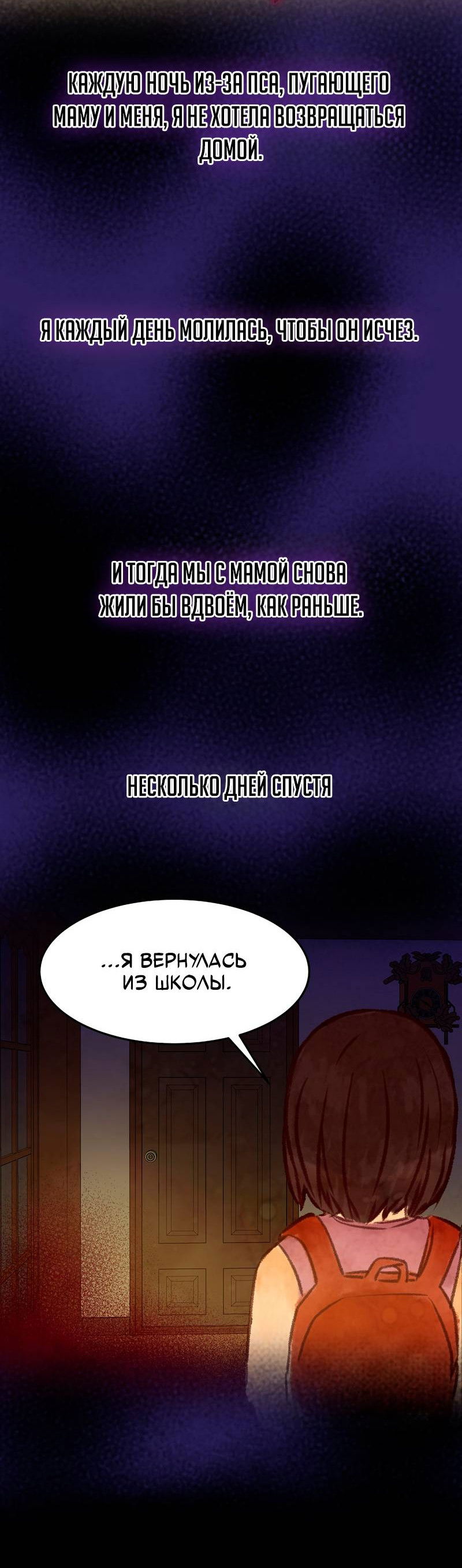 Манга Образцовое такси: Рождённое в чёрном - Глава 2 Страница 62