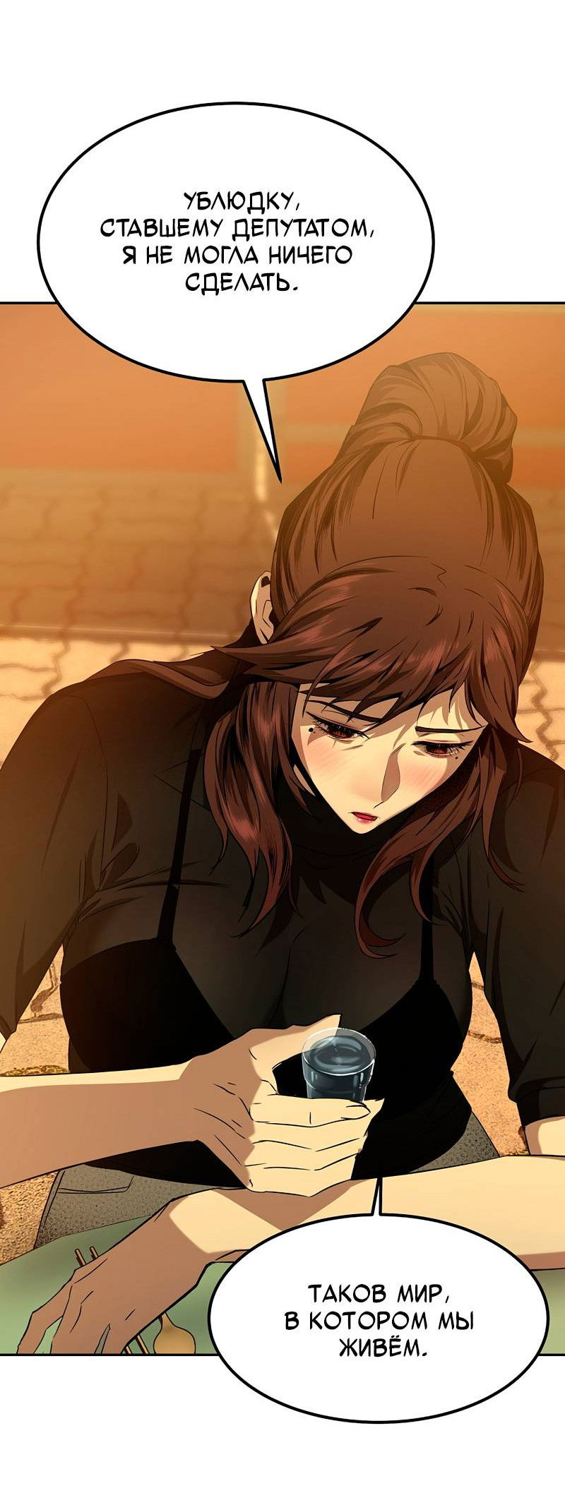 Манга Образцовое такси: Рождённое в чёрном - Глава 2 Страница 103