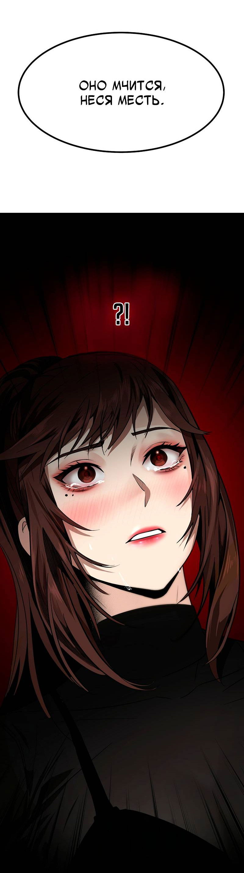 Манга Образцовое такси: Рождённое в чёрном - Глава 2 Страница 112