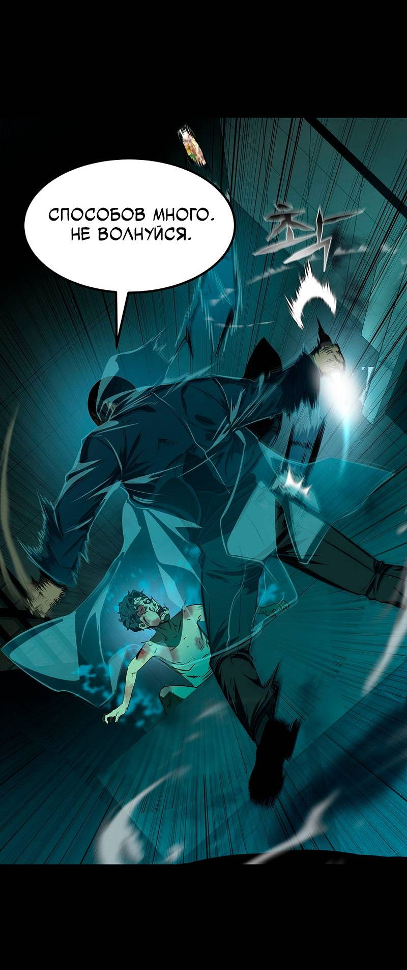 Манга Образцовое такси: Рождённое в чёрном - Глава 2 Страница 12