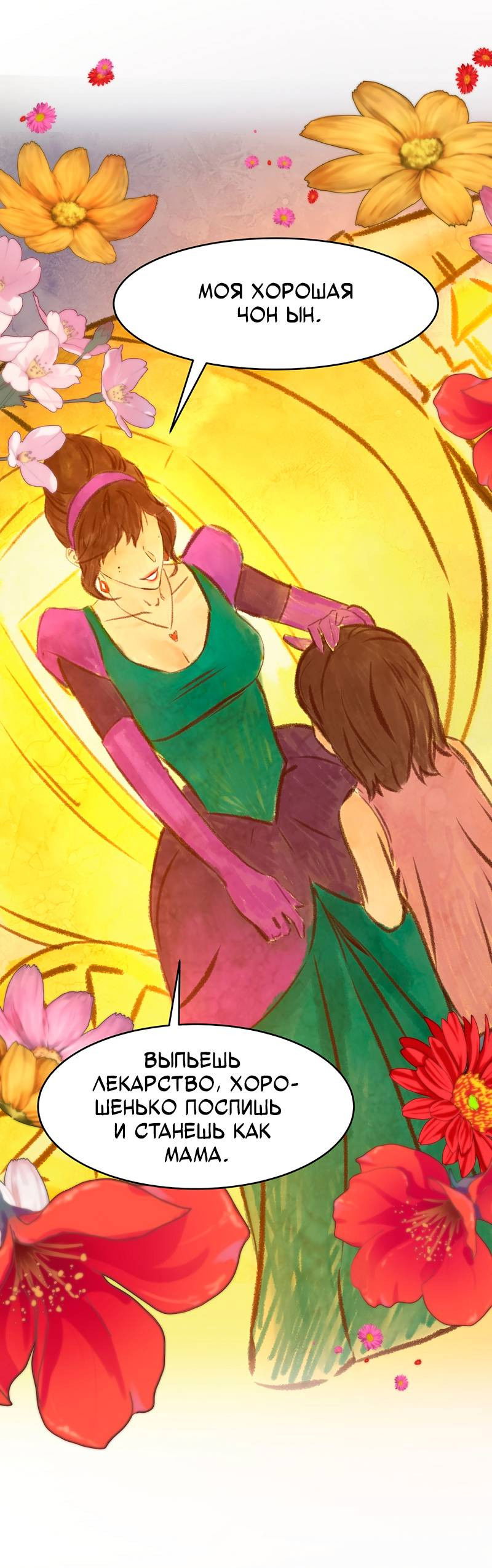 Манга Образцовое такси: Рождённое в чёрном - Глава 2 Страница 39