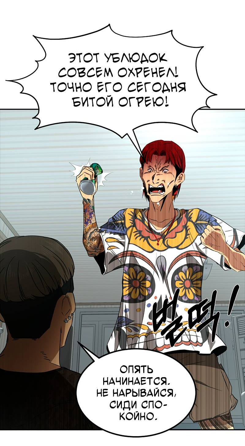 Манга Образцовое такси: Рождённое в чёрном - Глава 2 Страница 117