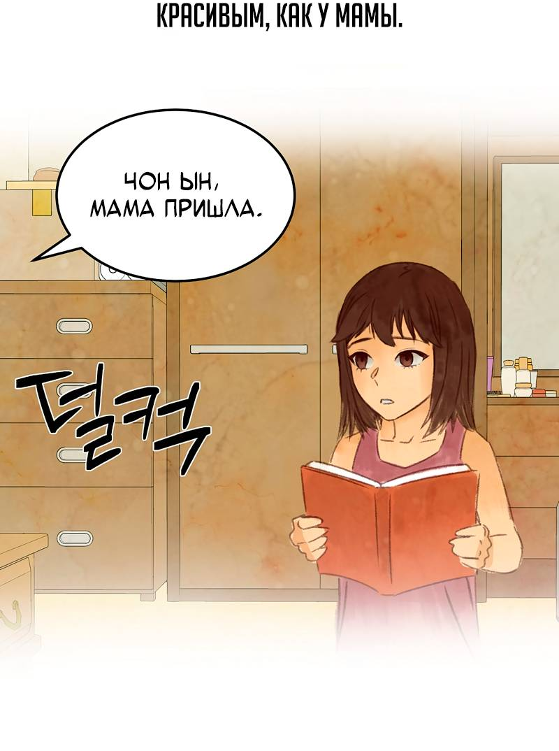 Манга Образцовое такси: Рождённое в чёрном - Глава 2 Страница 53