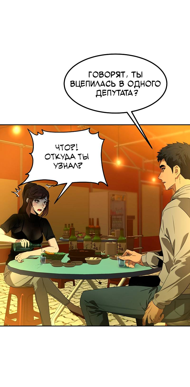 Манга Образцовое такси: Рождённое в чёрном - Глава 2 Страница 29