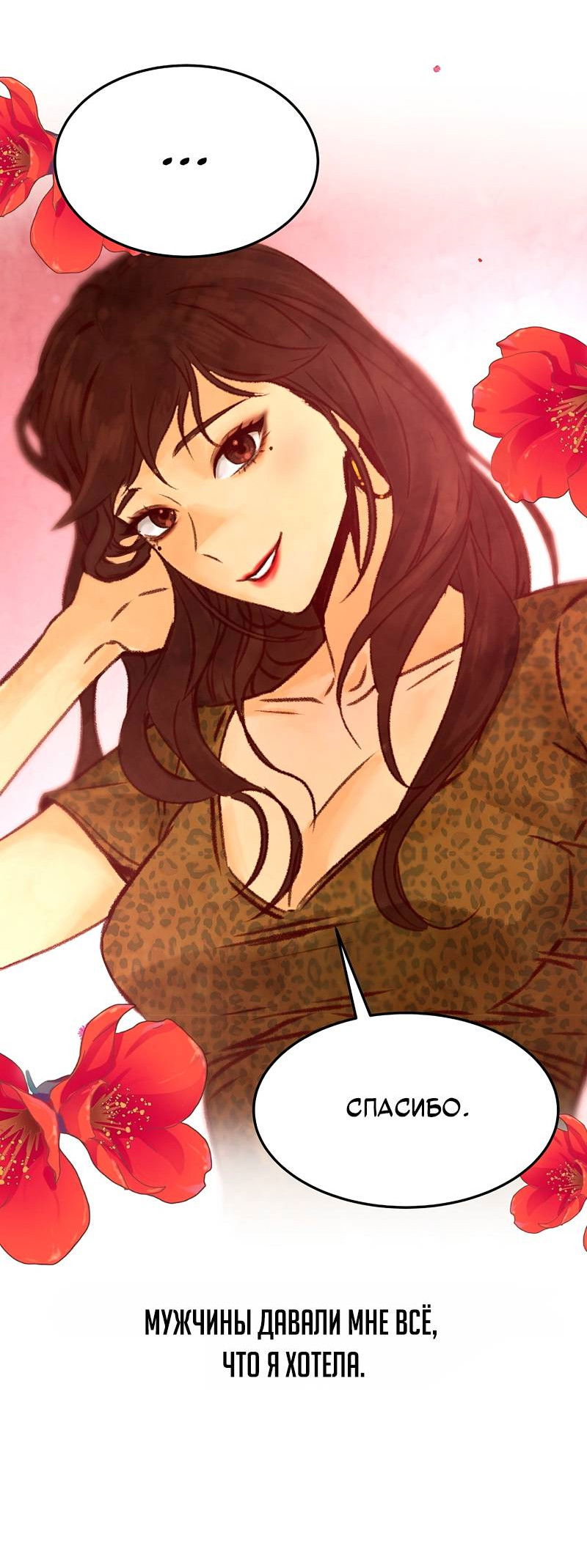 Манга Образцовое такси: Рождённое в чёрном - Глава 2 Страница 74