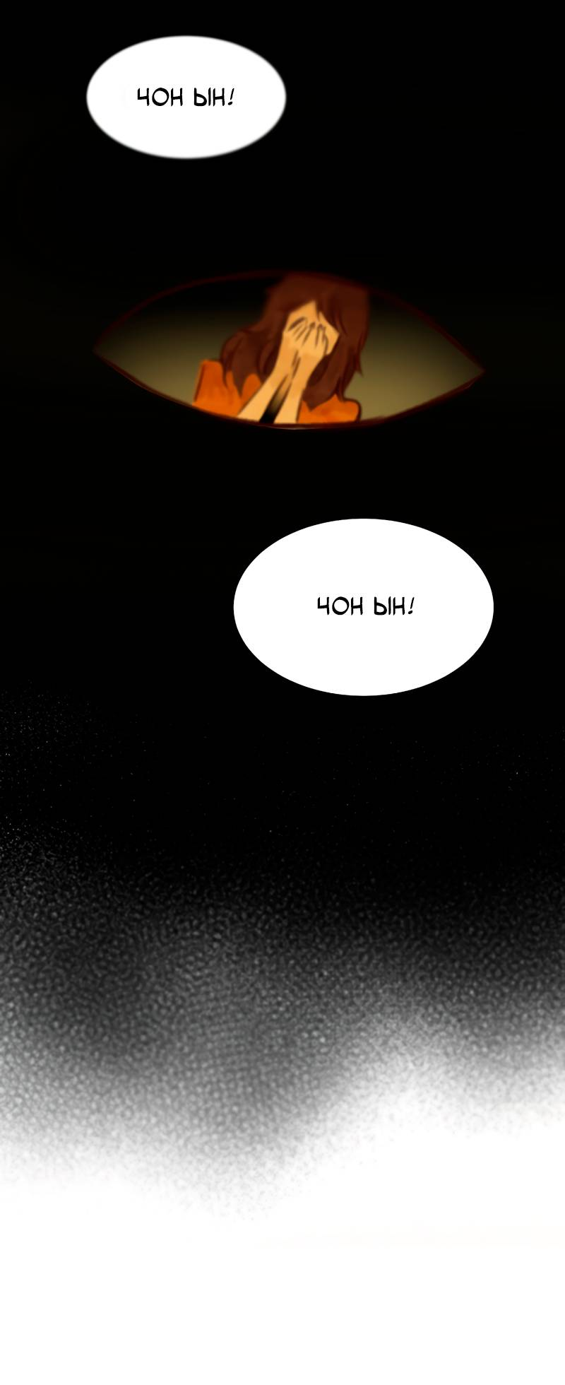 Манга Образцовое такси: Рождённое в чёрном - Глава 2 Страница 49