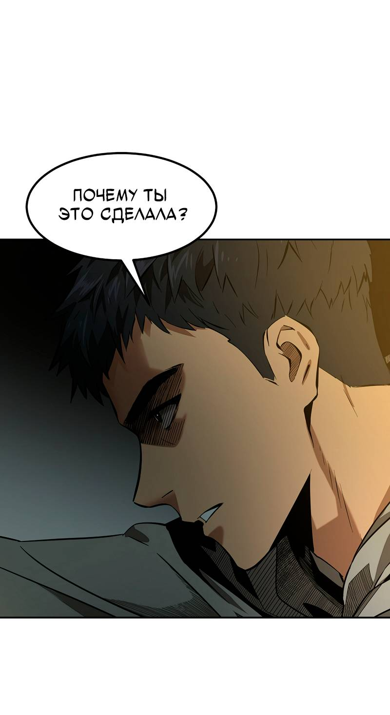 Манга Образцовое такси: Рождённое в чёрном - Глава 2 Страница 31