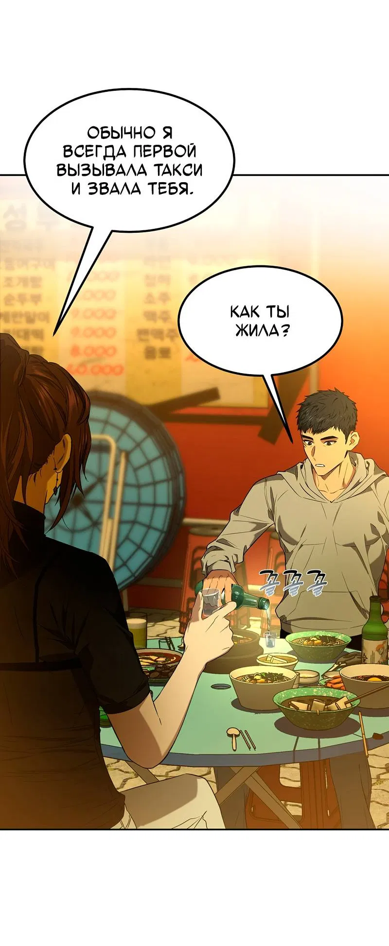 Манга Образцовое такси: Рождённое в чёрном - Глава 2 Страница 27