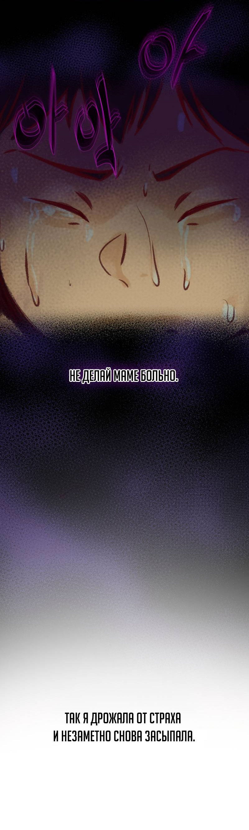 Манга Образцовое такси: Рождённое в чёрном - Глава 2 Страница 42