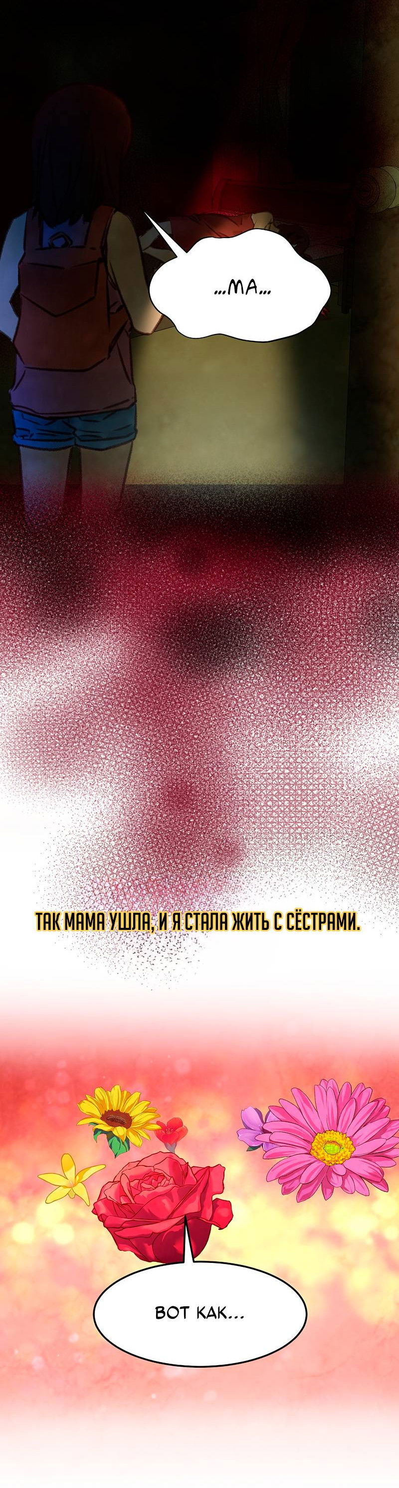 Манга Образцовое такси: Рождённое в чёрном - Глава 2 Страница 66