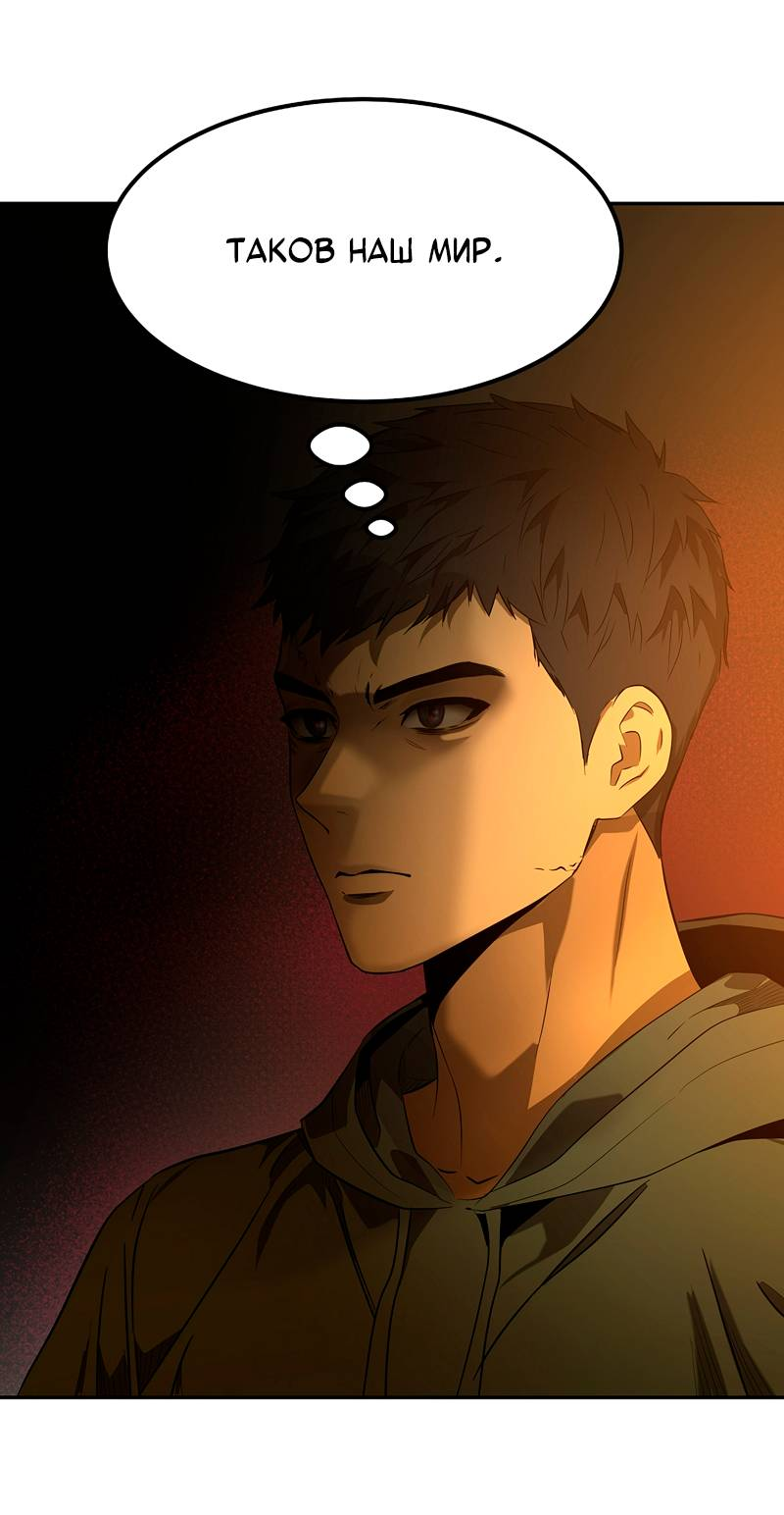 Манга Образцовое такси: Рождённое в чёрном - Глава 2 Страница 104