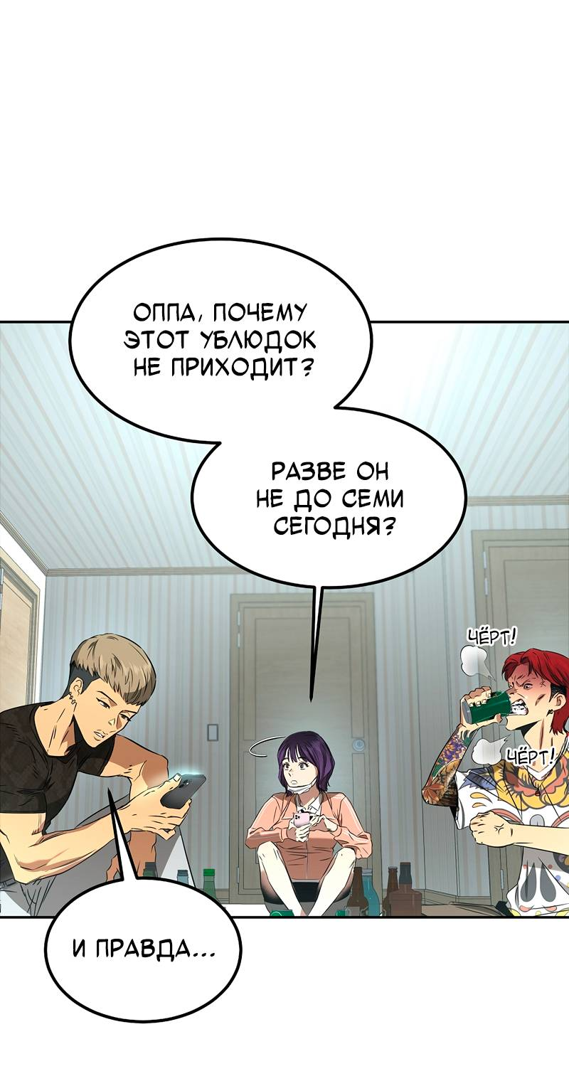 Манга Образцовое такси: Рождённое в чёрном - Глава 2 Страница 116