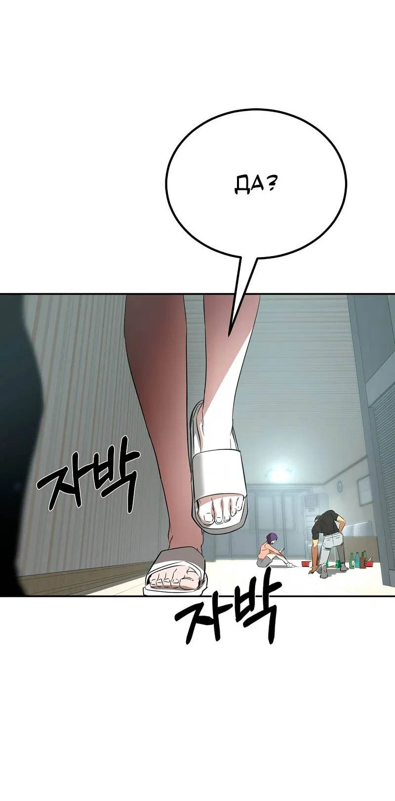 Манга Образцовое такси: Рождённое в чёрном - Глава 2 Страница 126