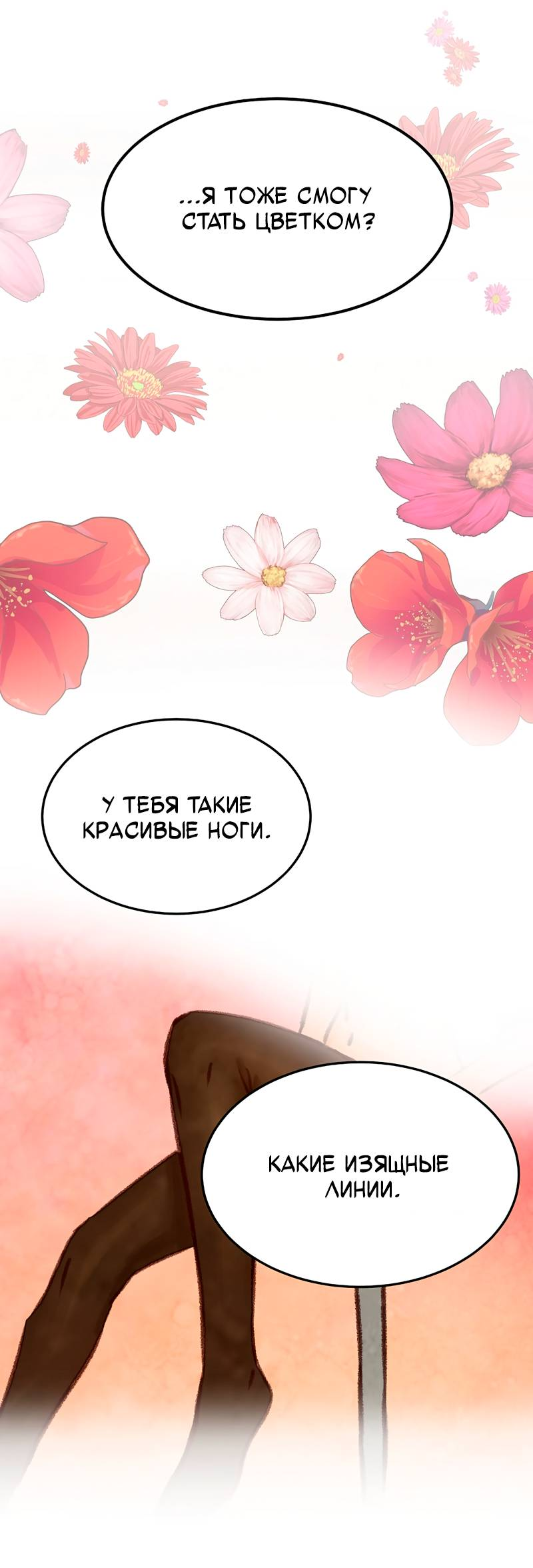 Манга Образцовое такси: Рождённое в чёрном - Глава 2 Страница 68