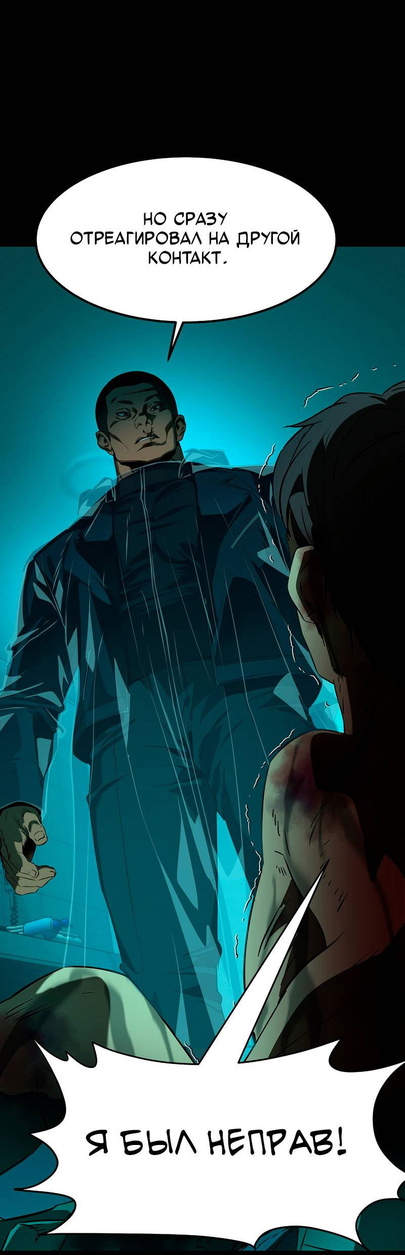 Манга Образцовое такси: Рождённое в чёрном - Глава 2 Страница 6