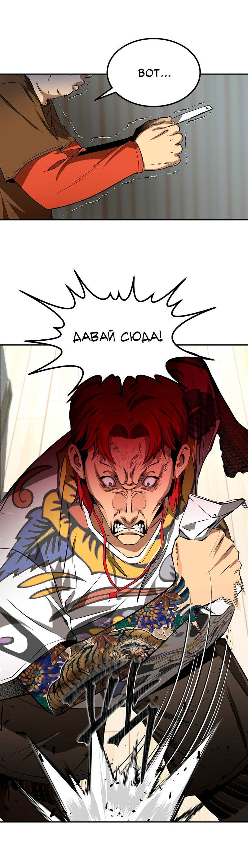 Манга Образцовое такси: Рождённое в чёрном - Глава 2 Страница 122