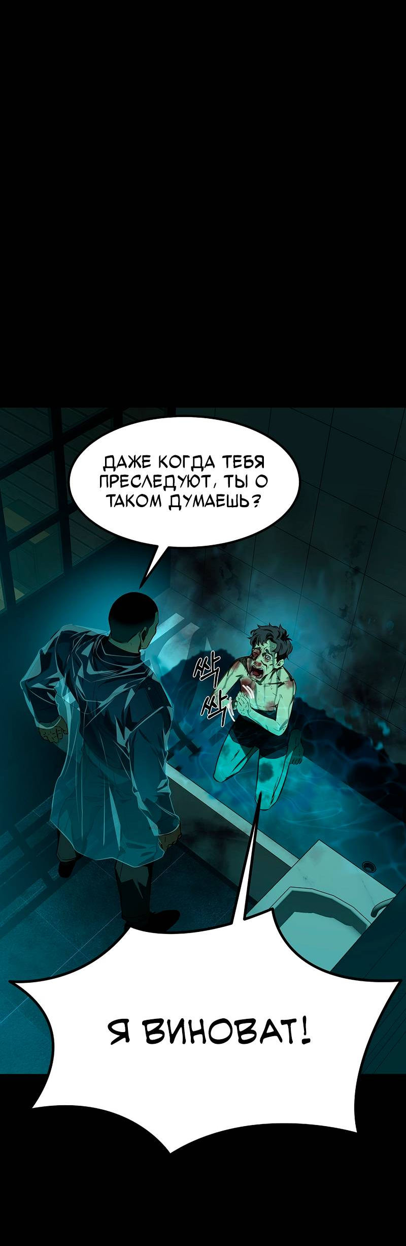 Манга Образцовое такси: Рождённое в чёрном - Глава 2 Страница 7