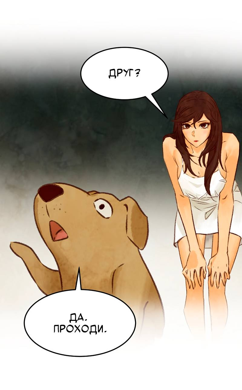 Манга Образцовое такси: Рождённое в чёрном - Глава 2 Страница 86