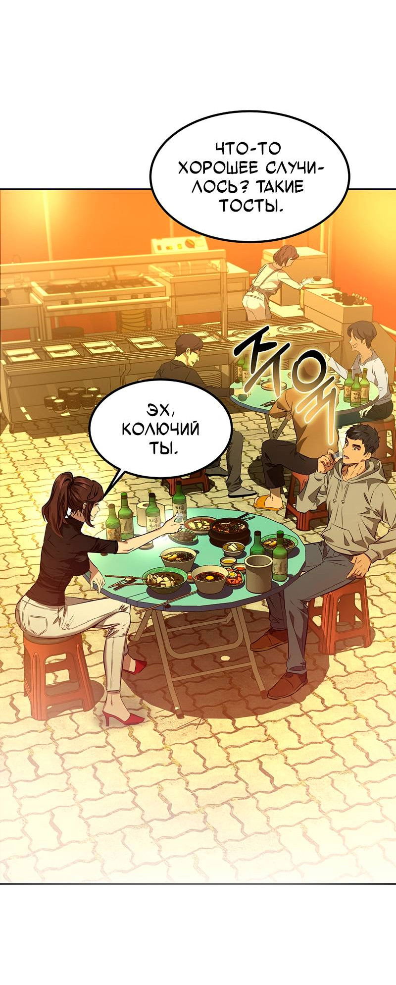 Манга Образцовое такси: Рождённое в чёрном - Глава 2 Страница 23