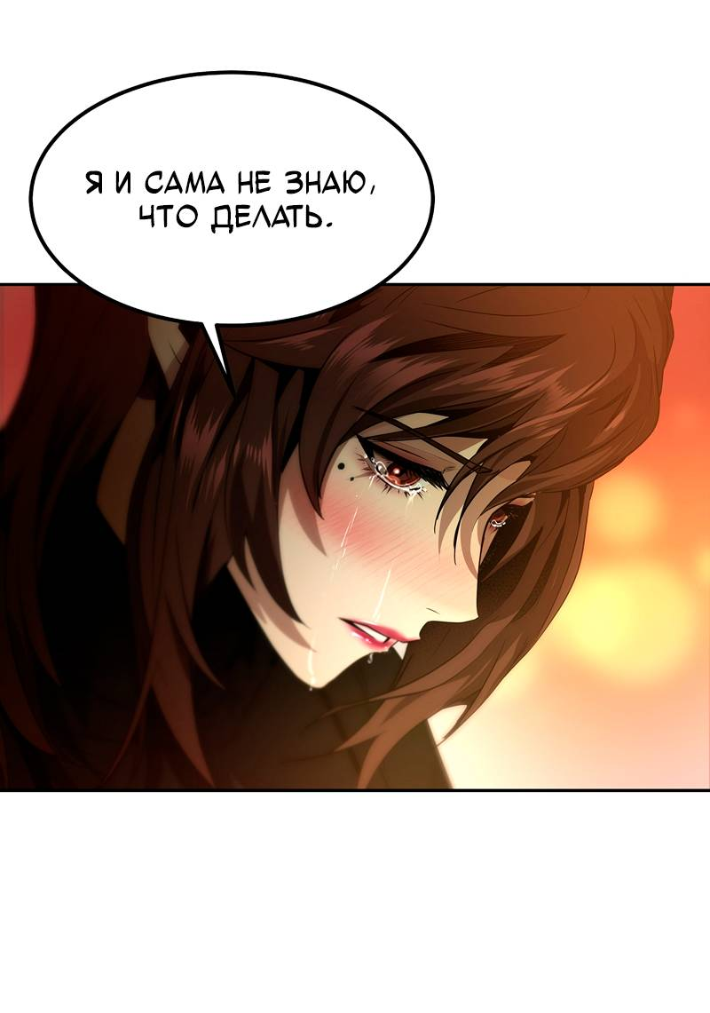 Манга Образцовое такси: Рождённое в чёрном - Глава 2 Страница 108