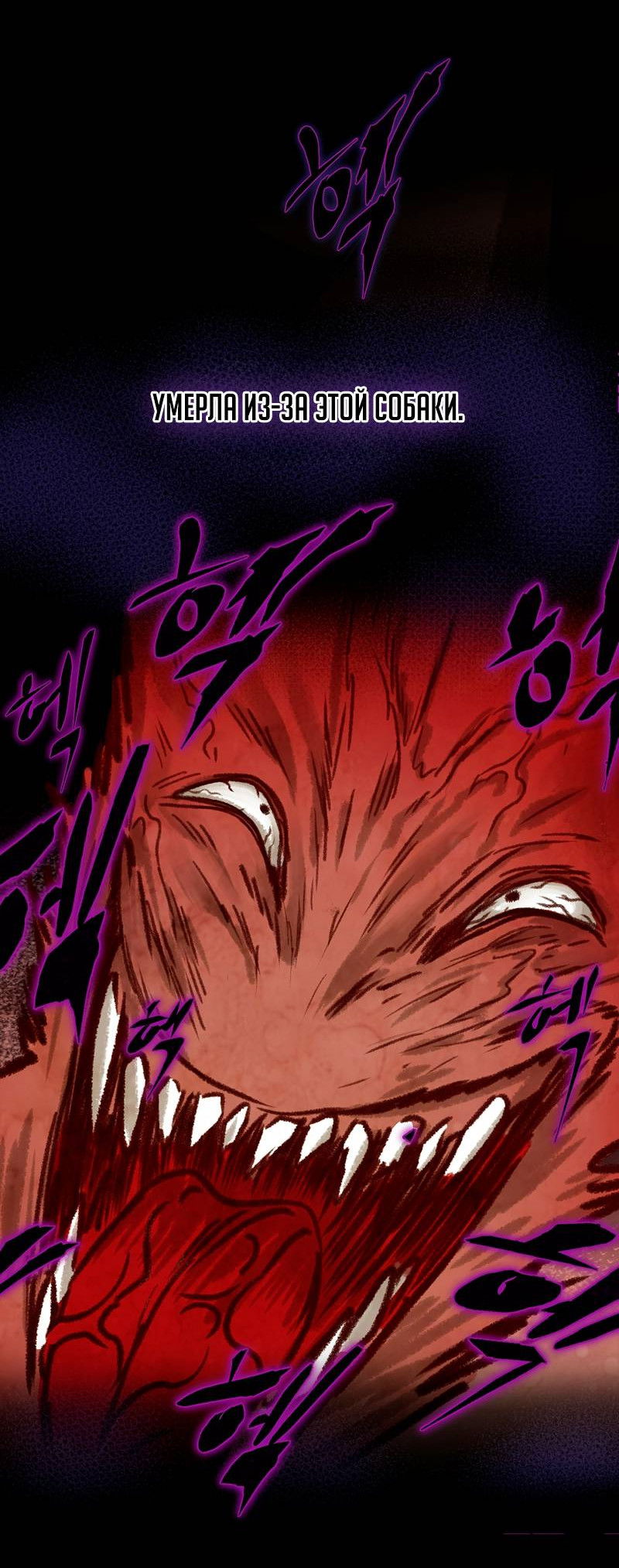 Манга Образцовое такси: Рождённое в чёрном - Глава 2 Страница 93