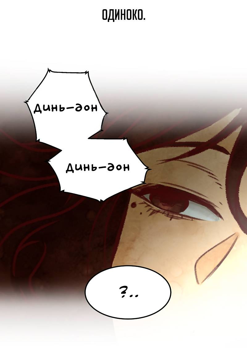 Манга Образцовое такси: Рождённое в чёрном - Глава 2 Страница 77