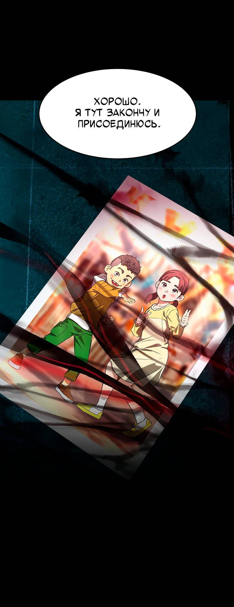 Манга Образцовое такси: Рождённое в чёрном - Глава 2 Страница 20