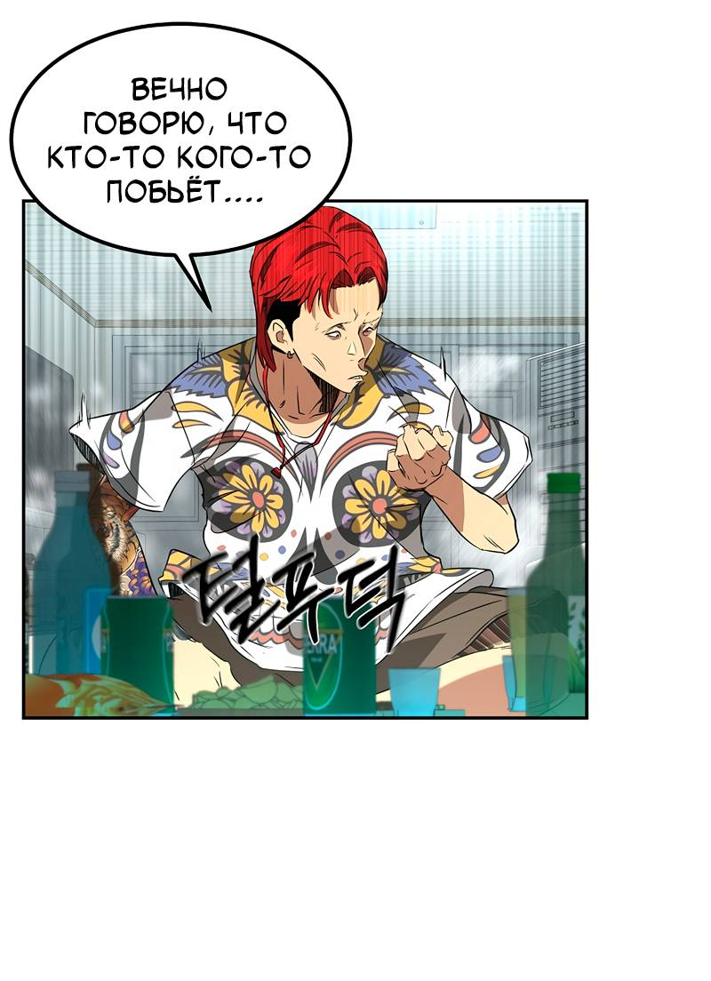 Манга Образцовое такси: Рождённое в чёрном - Глава 2 Страница 118