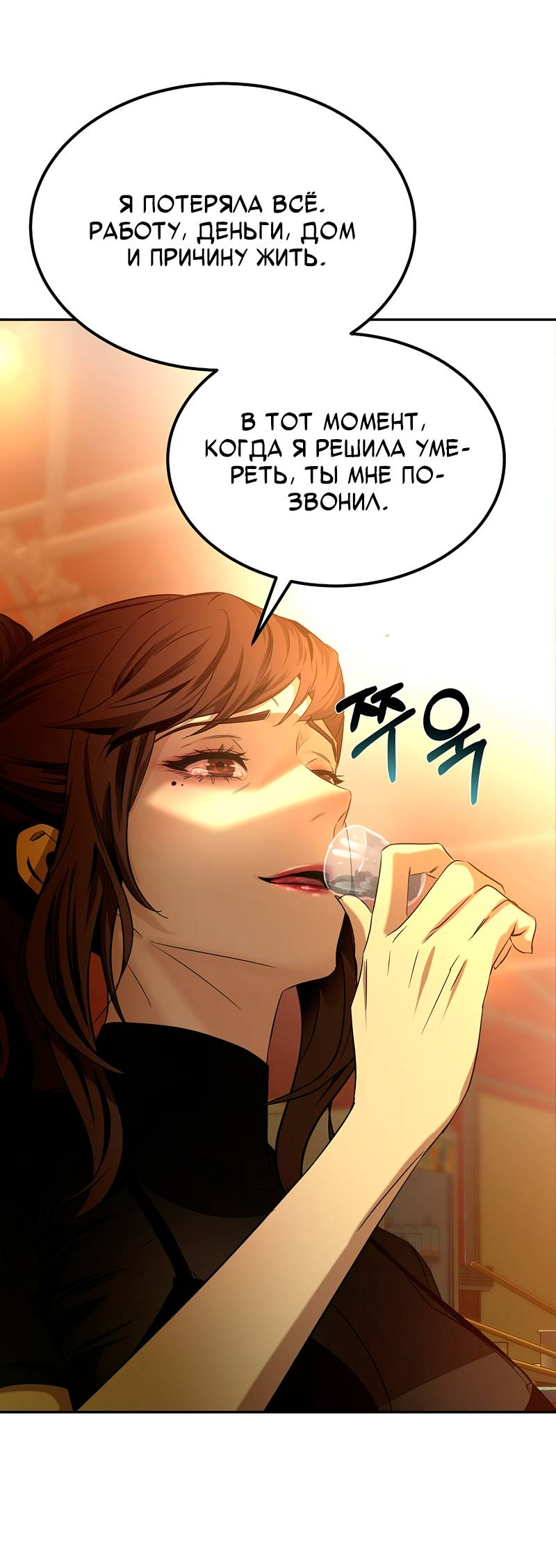 Манга Образцовое такси: Рождённое в чёрном - Глава 2 Страница 105