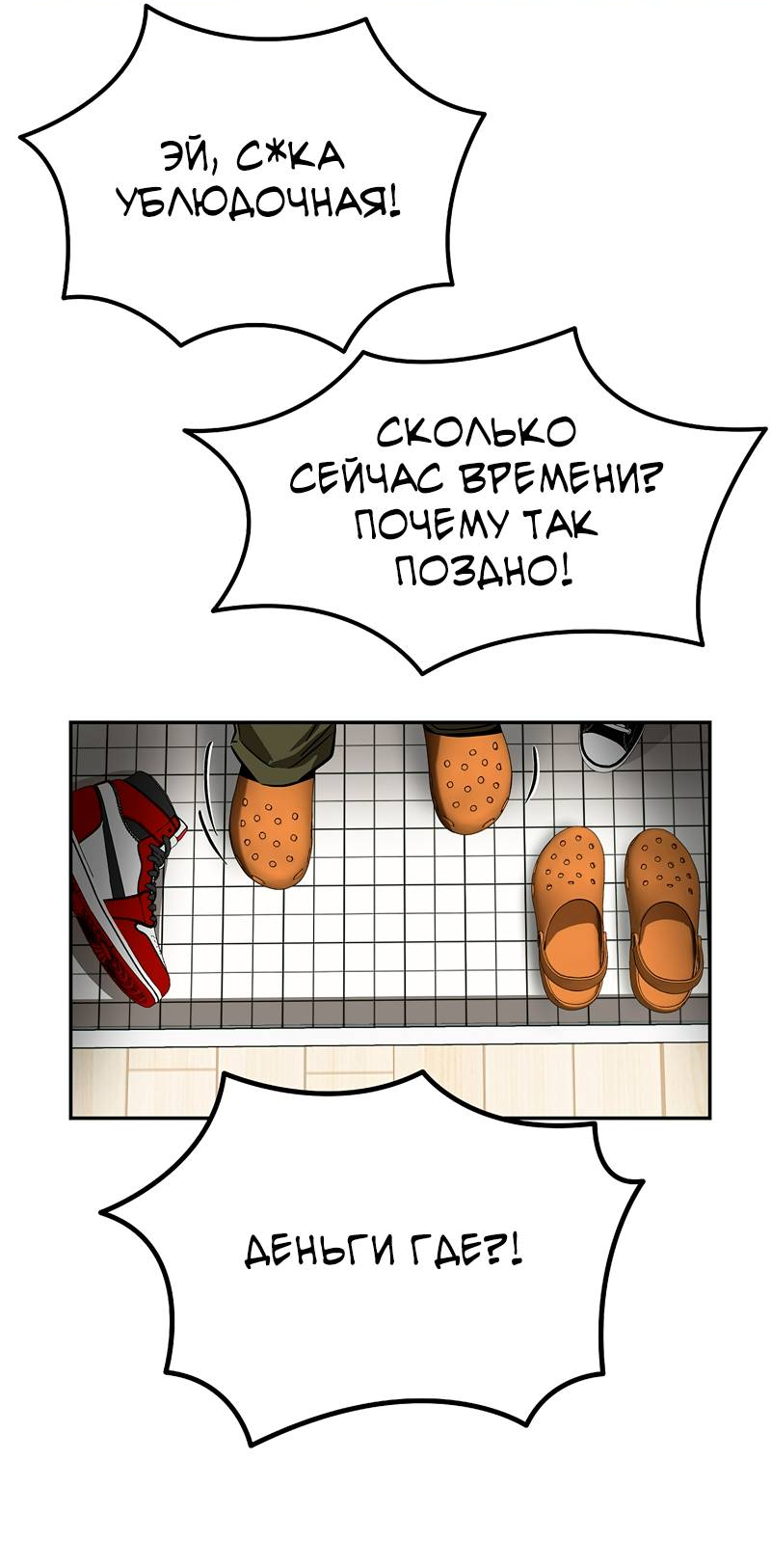 Манга Образцовое такси: Рождённое в чёрном - Глава 2 Страница 121