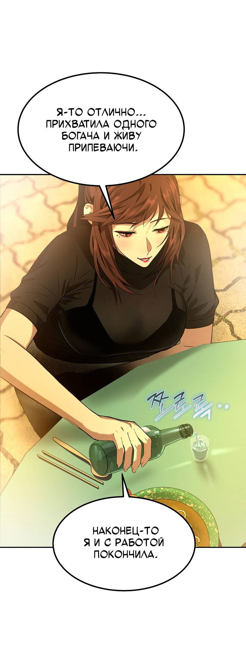 Манга Образцовое такси: Рождённое в чёрном - Глава 2 Страница 28