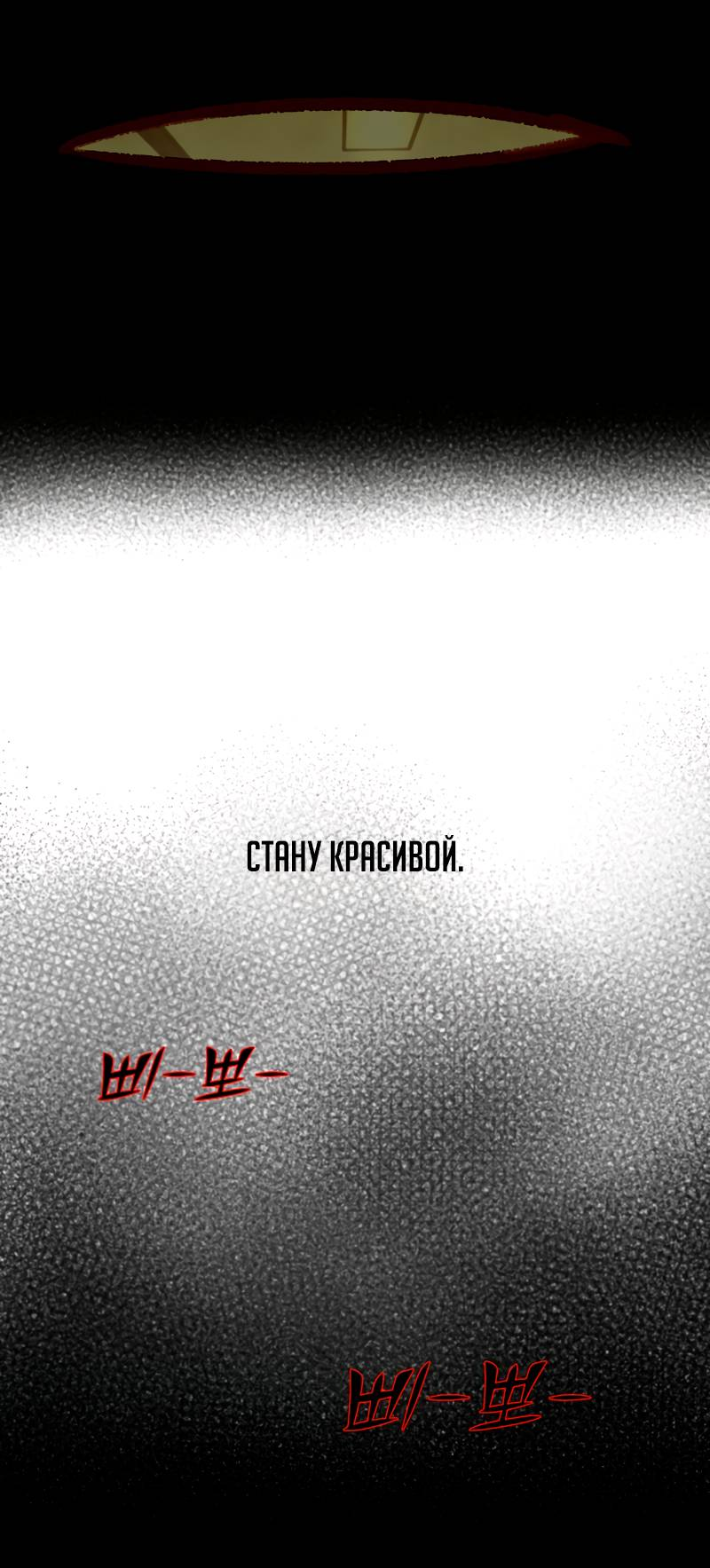 Манга Образцовое такси: Рождённое в чёрном - Глава 2 Страница 48