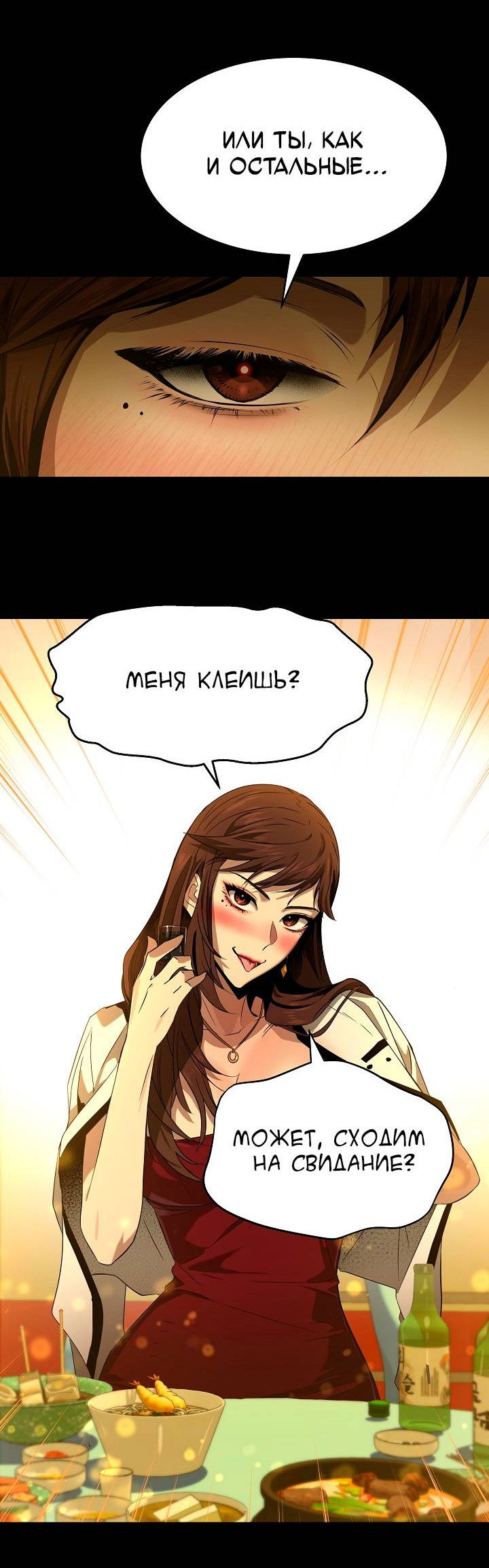 Манга Образцовое такси: Рождённое в чёрном - Глава 1 Страница 26