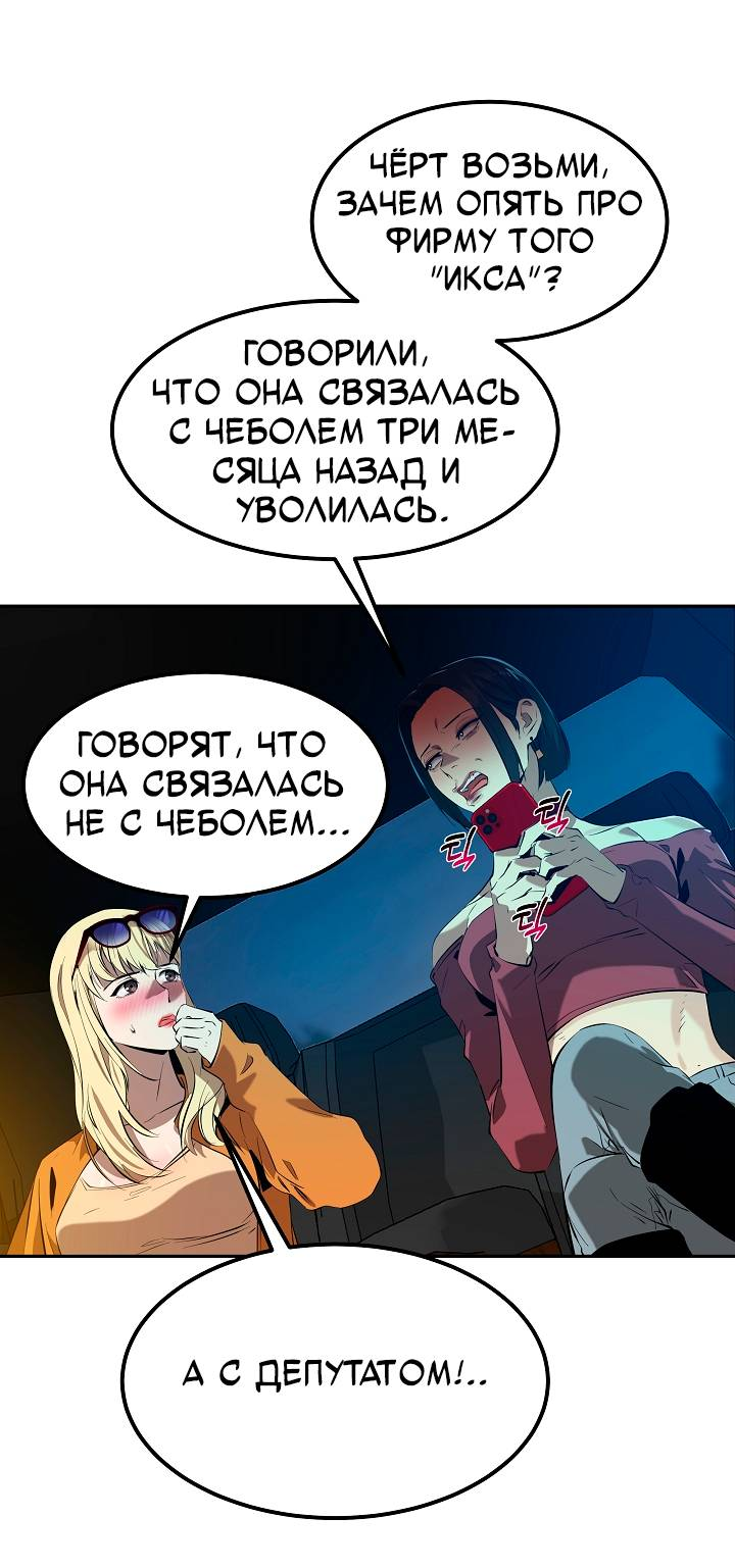 Манга Образцовое такси: Рождённое в чёрном - Глава 1 Страница 15