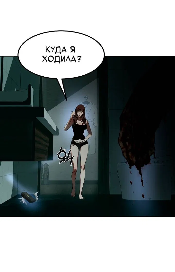 Манга Образцовое такси: Рождённое в чёрном - Глава 1 Страница 65