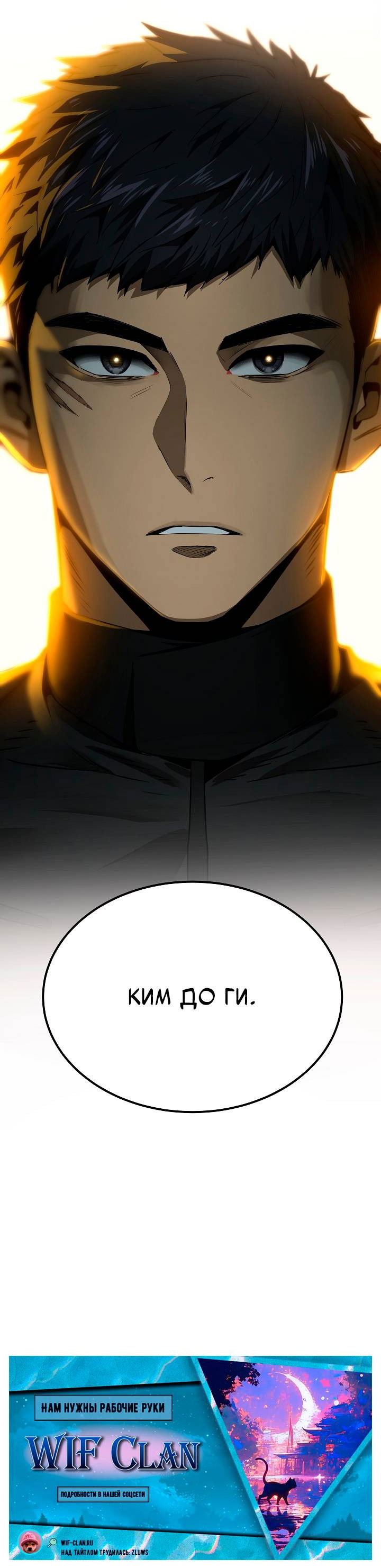 Манга Образцовое такси: Рождённое в чёрном - Глава 1 Страница 107