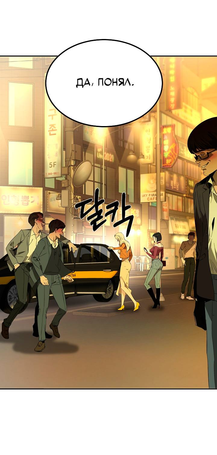 Манга Образцовое такси: Рождённое в чёрном - Глава 1 Страница 9