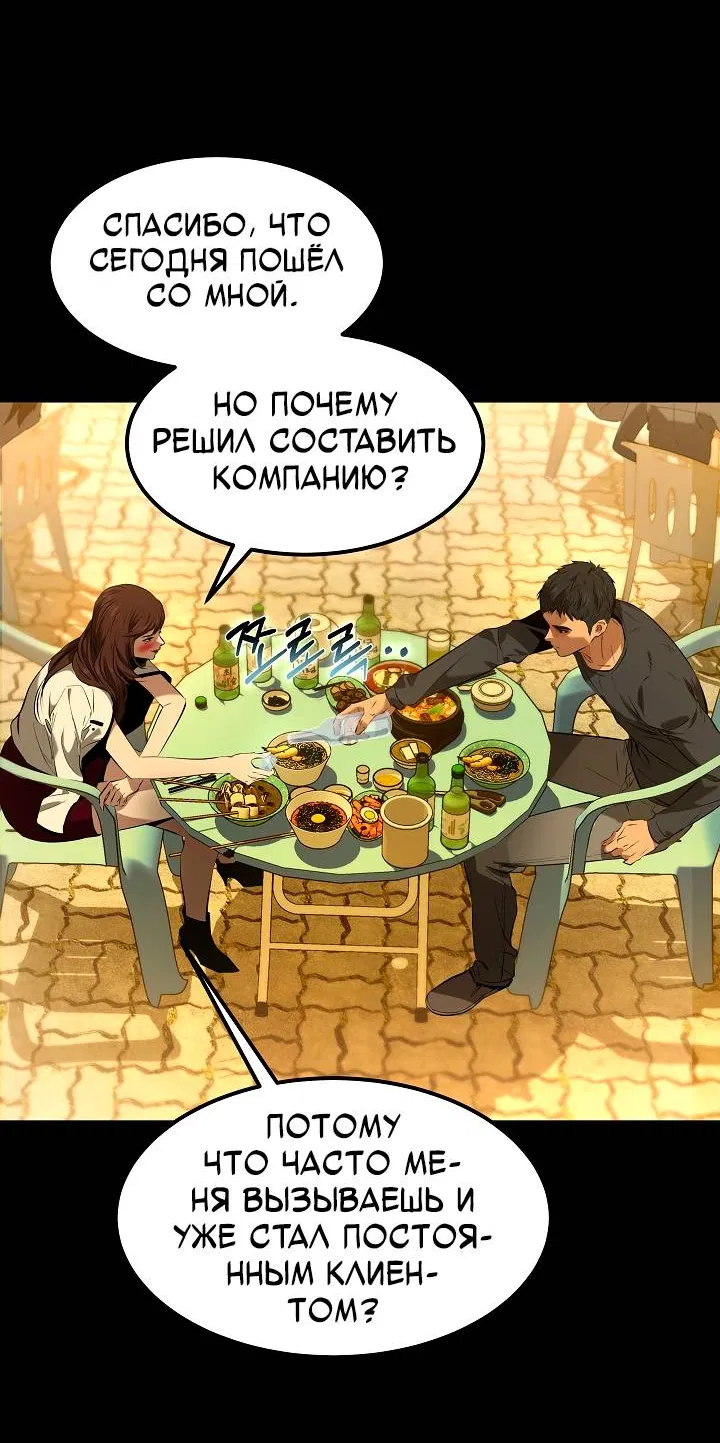 Манга Образцовое такси: Рождённое в чёрном - Глава 1 Страница 25