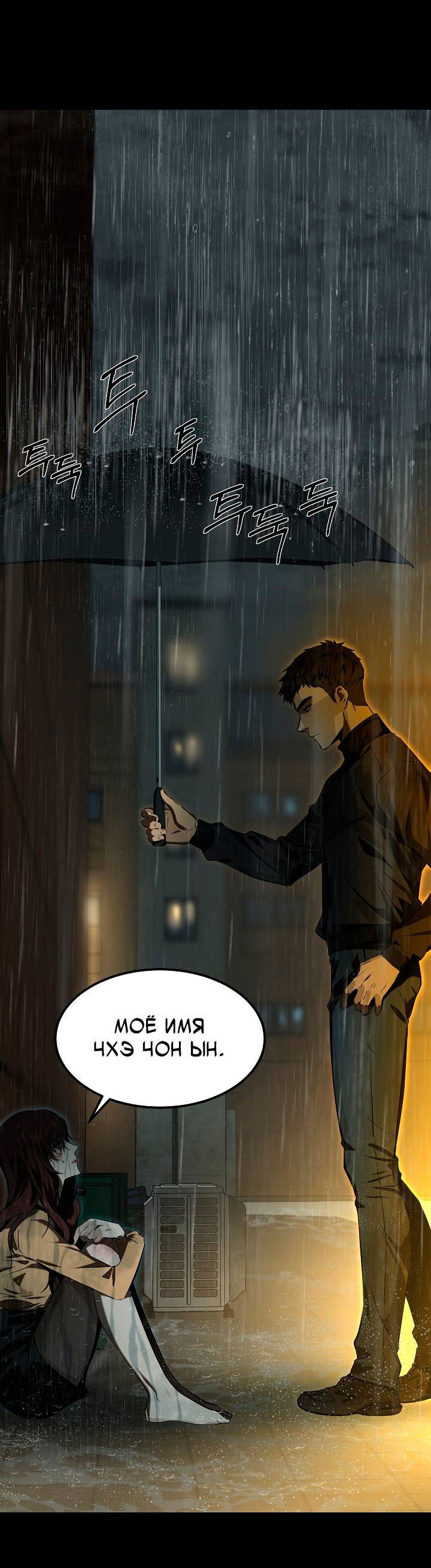 Манга Образцовое такси: Рождённое в чёрном - Глава 1 Страница 101