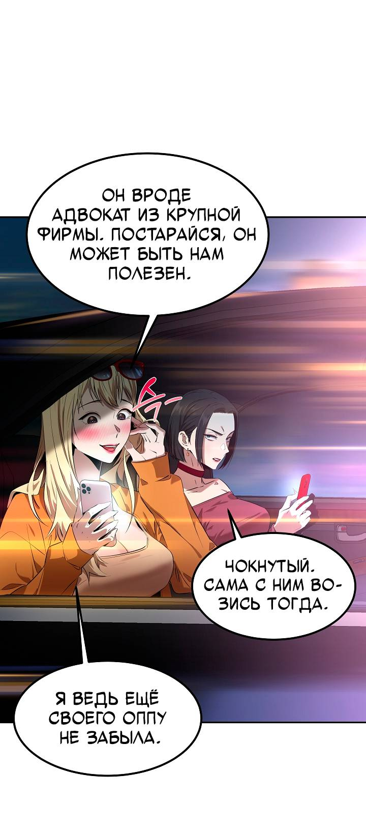 Манга Образцовое такси: Рождённое в чёрном - Глава 1 Страница 12