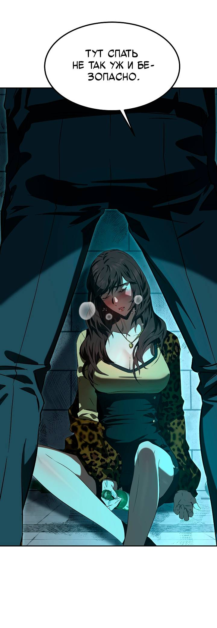 Манга Образцовое такси: Рождённое в чёрном - Глава 1 Страница 43