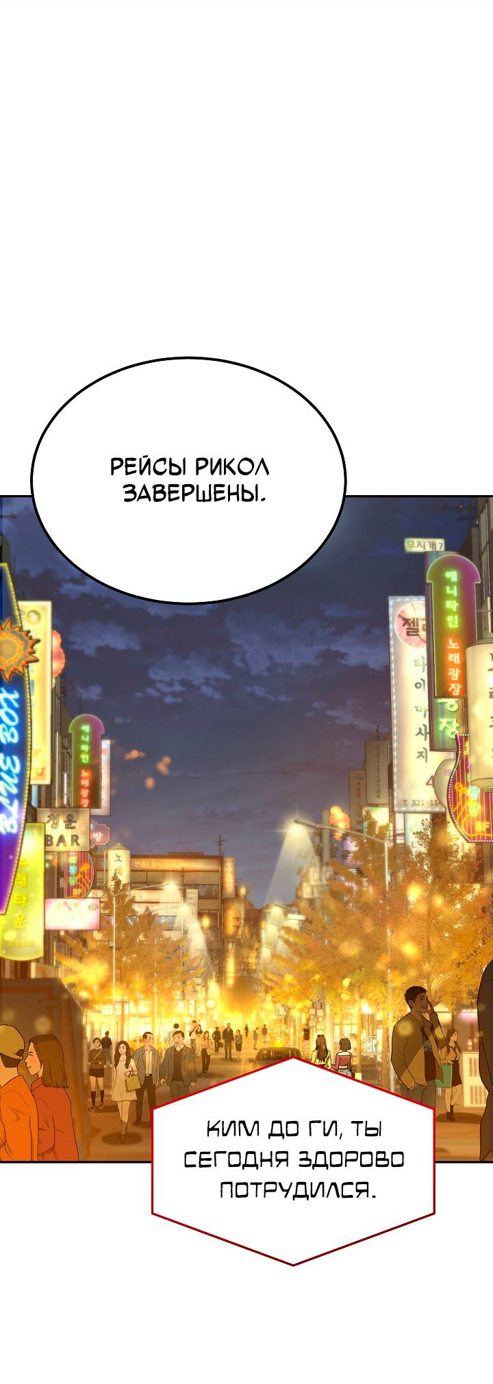 Манга Образцовое такси: Рождённое в чёрном - Глава 1 Страница 3